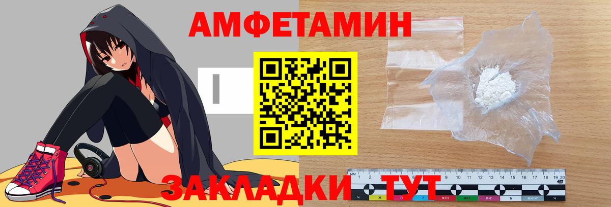 Кизилюрт  АМФЕТАМИН VHQ  Амфетамин  Вход с VPN 
