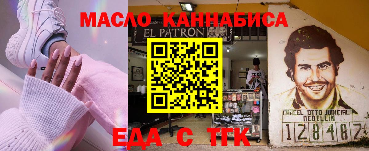 Кизилюрт  Печенье с ТГК марихуана  Вход с VPN 
