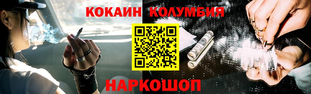 COCAIN  КОКАИН FishScale  КОКАИН Боливия  Вход с VPN  Кизилюрт 