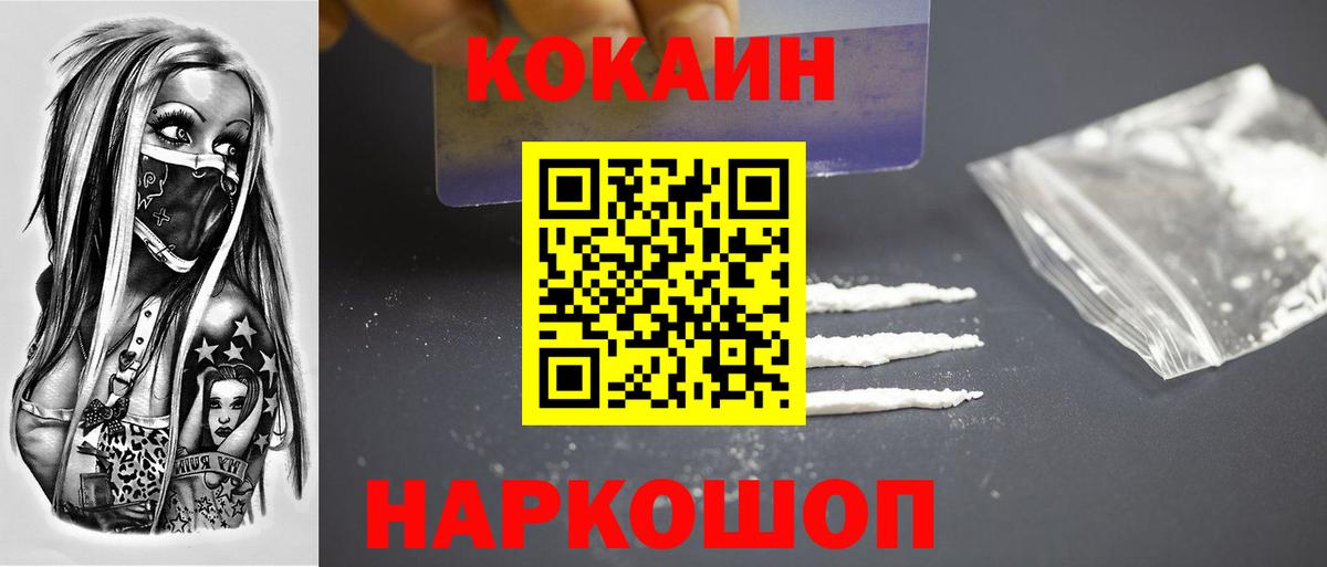 COCAIN VHQ Кизилюрт