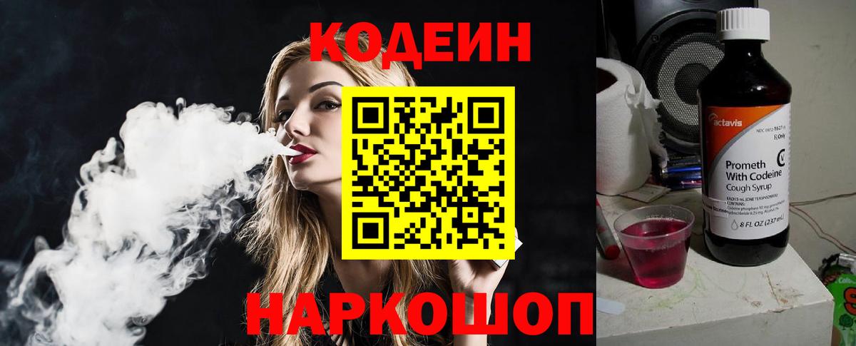 Codein Purple Drank Кизилюрт