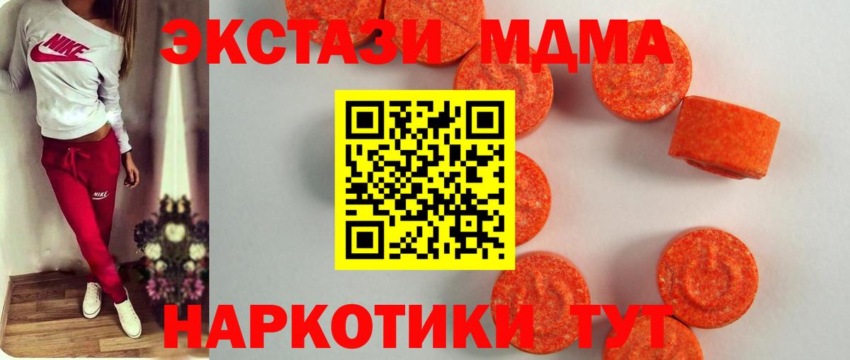 ЭКСТАЗИ 250 мг  Ecstasy  Кизилюрт  Ecstasy Philipp Plein  Вход с VPN 