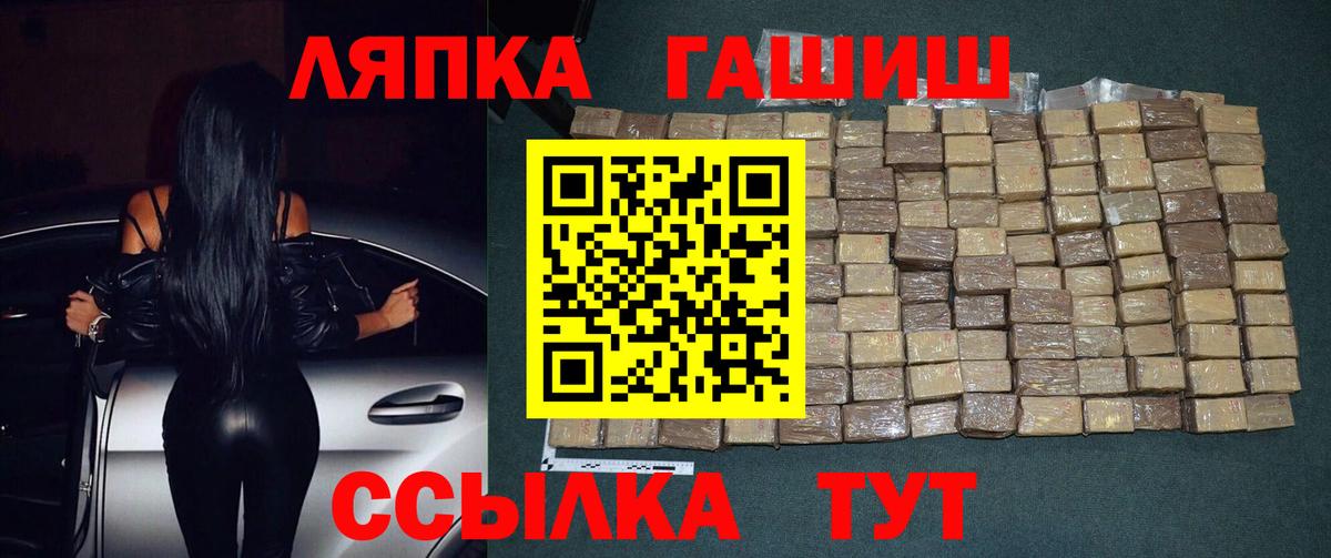 Гашиш хэш  ГАШИШ индика сатива  Вход с VPN  ГАШ  Кизилюрт 