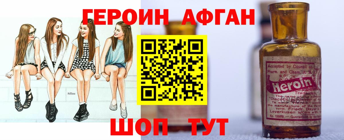 ГЕРОИН гречка Кизилюрт