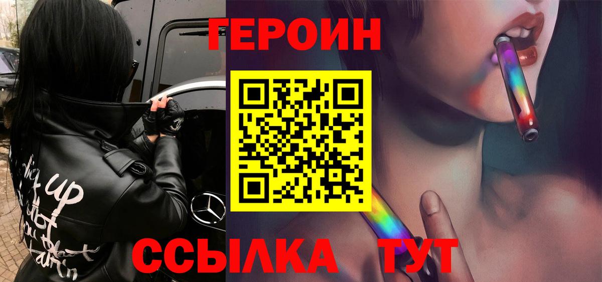 Героин  Героин хмурый  Вход с VPN  Кизилюрт 
