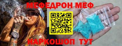 мефедрон Краснокаменск