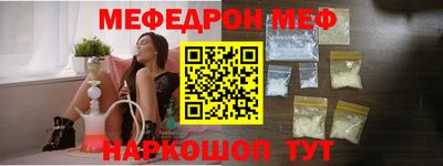 мефедрон Краснокаменск