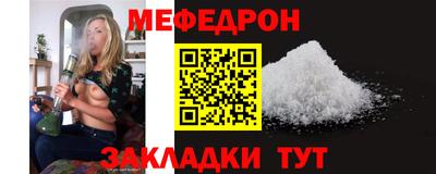 мефедрон Краснокаменск
