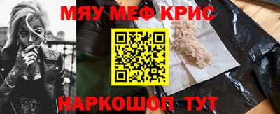 мефедрон Краснокаменск