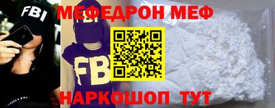 мефедрон Краснокаменск