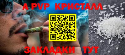 ALPHA-PVP Краснознаменск