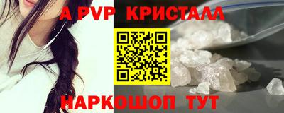 ALPHA-PVP Краснознаменск