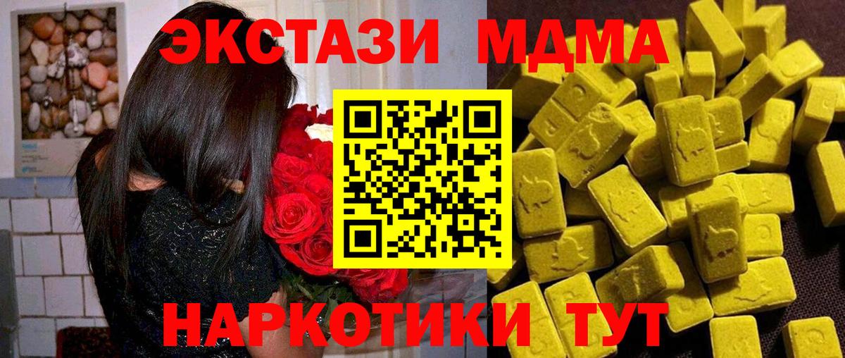 Кизилюрт  MDMA кристаллы  MDMA  MDMA кристаллы  Вход с VPN 