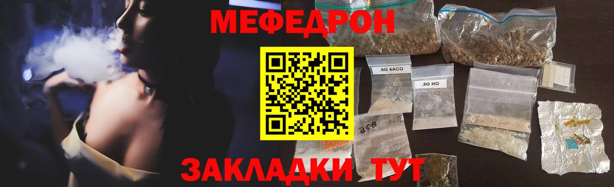 Меф мяу мяу  Кизилюрт