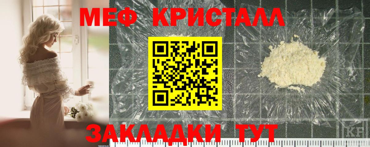 МЯУ-МЯУ мяу мяу  МЯУ-МЯУ  Кизилюрт  наркошоп  Вход с VPN  Мефедрон 4 MMC 