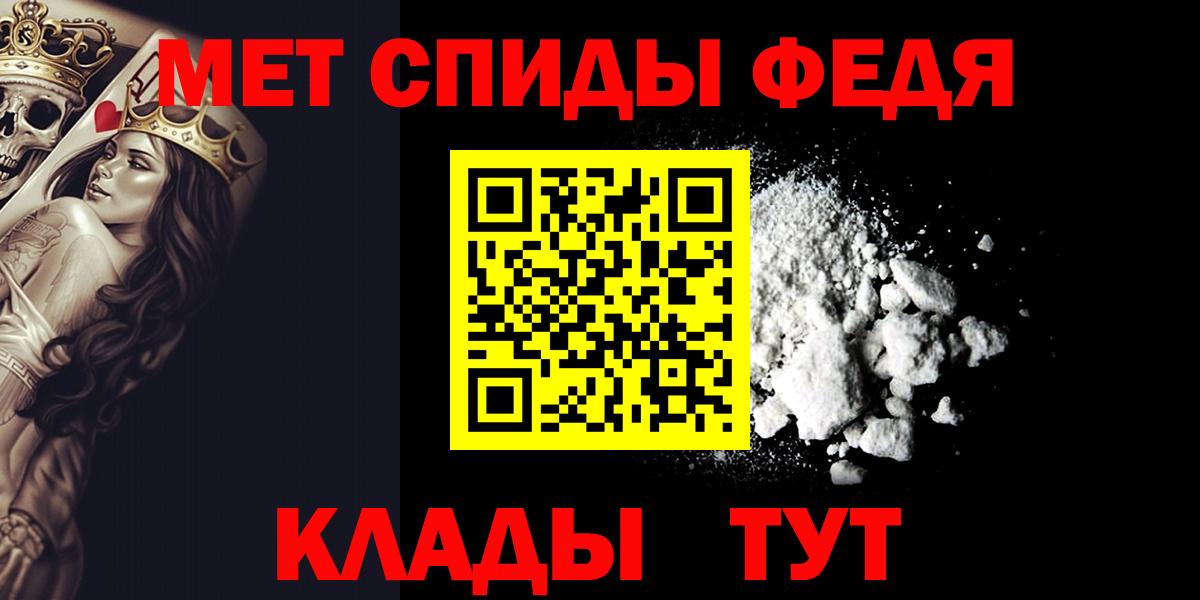 Метамфетамин пудра  Метамфетамин пудра  Кизилюрт  Метамфетамин  Вход с VPN 
